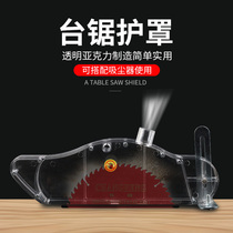 9 inch 10 inch 7 inch 12 woodworking table saw protective cover saw blade dust cover dust protection electric circular saw transparent plastic cover