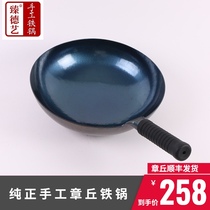 Authentic Zhangqiu iron pot mirror non-coated household smoke non-stick pot pure hand forged gas stove frying pan