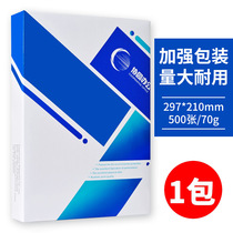 A4 copy paper printing paper 70g500 pack of white draft paper painting paper office paper printing paper