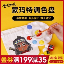 Montmart plastic palette Children DIY digital Chinese painting acrylic gouache watercolor textile pigment palette