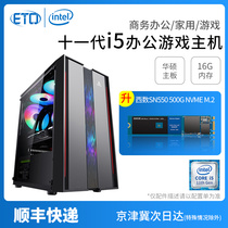 Business office computer host i5 11400 10400F GT1030 2G high-end enterprise procurement e-commerce customer service art PS graphic design drawing advertising drawing Nuclear Display Group