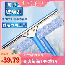 Glass cleaner artifact Household glass scraper cleaner Window cleaner Brush wiper Telescopic rod Scrubbing scraper tool