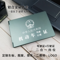  Metal aluminum alloy drivers license holster Mens creative ultra-thin driving license two-in-one ladies driving book protective cover