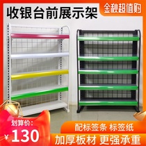 Cashier front chewing gum small shelves supermarket pharmacy family planning multifunctional maternal and child convenience store snack iron rack