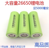 26650 lithium battery 3 7v 4 2V large capacity rechargeable strong light flashlight power mobile power lithium battery