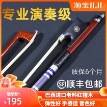 Imported Brazilian wood violin bow violin bow bow bow bow bow pure ponytail professional performance level 1 2 3 4 4