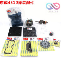 Dongcheng original S1BFF110 sanding machine accessories carbon brush sandpaper clamp bottom plate grinding machine power tool accessories