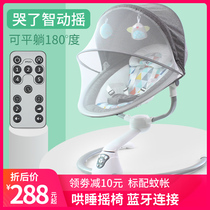 Baby rocking chair Electric newborn rocking bed Baby cradle coax baby artifact with baby coax baby to sleep soothing chair shaker