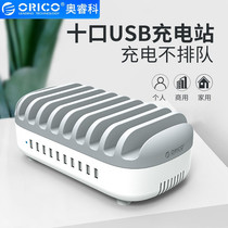 Orico Multi-interface USB charger bus smart compatible 5v mobile game studio Mobile phone tablet 10-port commercial charging station High-power fast charging intelligent identification device