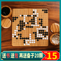 Go set Gobang black and white chess pieces for children students puzzle beginners adult wooden bamboo board