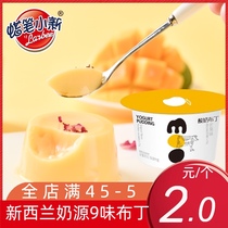 Crayon Chan new yogurt pudding strawberry pudding jelly fresh milk mango pudding lactic acid bacteria konjac juice big pudding