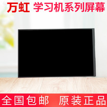 Wanhong E21 learning machine original brand new LCD screen screen screen