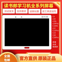 Reading book Lang learning computer P19 P22 learning machine touch screen TP handwriting screen handwriting board original