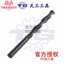 Straight Drilling Black Drill 11 1-20mm High Speed Steel Twist 4341 Material Punching Drill