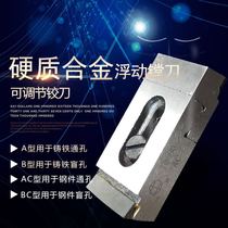 Tin amount Tungsten carbide adjustable floating reamer boring steel casting 30-33-36 tool body 20*8mm through hole blind hole