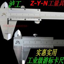 Blue Lu Gong vernier caliper 0-150-200-300m red Lu Gong vernier caliper stainless steel inner diameter outer diameter depth