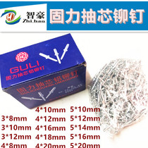 Guli brand environmental protection aluminum blind rivets aluminum pull rivets Latin decoration nails 3 4 5 mm4 * 16mm