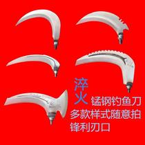 Fishing sickle head water grass cutting knife manganese steel thick cutting Reed wild fishing grass cave net telescopic sickle