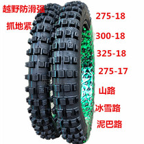 125 150 motorcycle off-road tires 275 2 75 300 3 00 325 3 25-18 casing before and after fetal