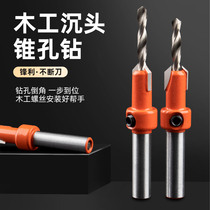 Countersunk drill bit woodworking punch countersunk head salad drill twist drill screw cone hole hand electric drill lead hole flat bottom hole opener