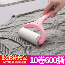  Sticky wool paper tearable roller Clothes hair removal debris cleaning dust paper replacement core hair remover Girls sticky wool roller