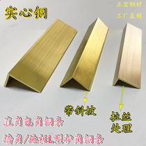 Gloss right angle copper strip layering wood floor sill stone edge strip L-shaped layering 7-shaped corner wrap copper strip
