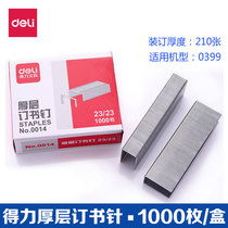 Dali 0014 thick layer heavy staples 23 23 thick large Staples binding 210 pages