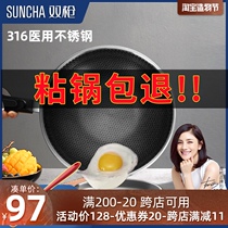 Double gun non-stick wok wok household cooking 316 stainless steel pan 304 gas stove suitable for induction cooker special