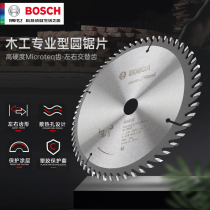 Bosch High Speed alloy saw blade 4 7 9 inch cutting blade woodworking circular saw blade electric saw blade wood cutting machine slice