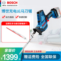 Bosch saber saw GSA18V-LI Compact lithium rechargeable reciprocating saw metal wood cutting machine