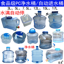 Connected to the water purifier automatic water filling water floating ball switch valve water Full Stop tea stove faucet pumping low bucket