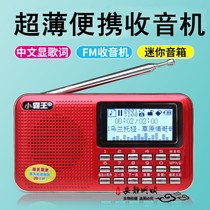 Little overlord PL-880 old man card Radio Mini ultra-thin screen lyrics speaker MP3 player