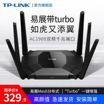 TP-LINK full gigabit port mesh easy to show distributed 5G dual-frequency AC1900 wireless router wifi home high-speed wall-through fiber tplink wall-through king WDR7680 Turbo