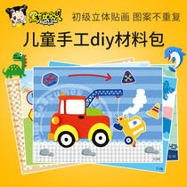 eva stickers 3d three-dimensional paste kindergarten handmade diy childrens handmade material package cartoon puzzle baby