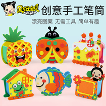 Childrens handmade diy pen holder kindergarten handmade material package EVA creative parent-child hand stickers