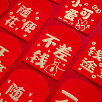 Red envelope personality creative cartoon profit seal universal 2021 ox year ox New Year thousand yuan red envelope cute lucky year bag