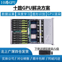 GPU Server Ultramicro 4028GRTR2 Deep Learning Workstation 10 Card 2080TI Quasi-System Acceleration Calculation