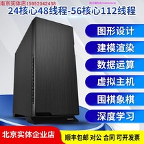 Server Host Graphics Workstation True Computing Dual Platinum 8171 M8273 8280 8375 8380