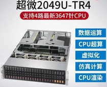 Supermicro 2049U-TR4 rack computing server host 4-way CPU112 core 224 thread Scientific computing