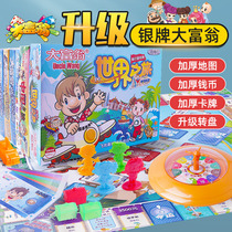 Genuine luxury upgrade classic Q version of Monopoly Silver Medal China Tour Bank Game Chess Childrens Puzzle Board Game