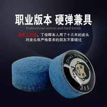 Ding Junhui leather head Ding Junhui head Ding Junhui gun head Ding Junhui Professional Version 10 5mm point billiards