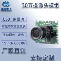 300000 pixels usb free drive face recognition camera module wide-angle lens