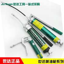 SATA Shida tools manual heavy duty grease gun 97201 97202 97203 97204A 97205