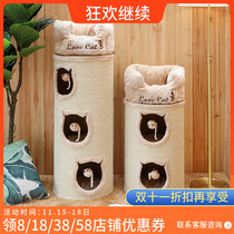 Honeypot cat cat climbing frame cat nest cat tree one sisal barrel post solid wood cat house cat supplies Shunfeng delivery
