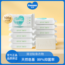 (Coupon discount)Wuyang light luxury antibacterial laundry soap 105g*10 womens underwear special sterilization soap