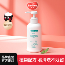 Wuyang Baby Fruit and Vegetable Bottle Cleaner 400ml Bottled Baby Tableware Fruit Cleaner Toy Detergent