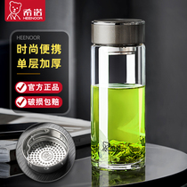 Xino glass single layer thick with filter screen Tea Cup mens official flagship store official website transparent portable water Cup