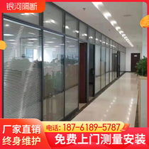 Office aluminum alloy high partition wall Jiangsu free door-to-door installation measurement sound insulation double glass louver glass partition
