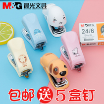 Chenguang stapler Mini small stapler for junior and senior high school students Cute men and women small office cute portable childrens Ding book machine Nail stapler Labor-saving stapler
