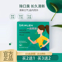British Diwang Deyou small green pill burst bead breath sugar Dr WLEN breath bead fresh pill chlorophyll burst bead sugar